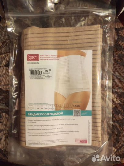 Бандаж послеродовой фэст новый