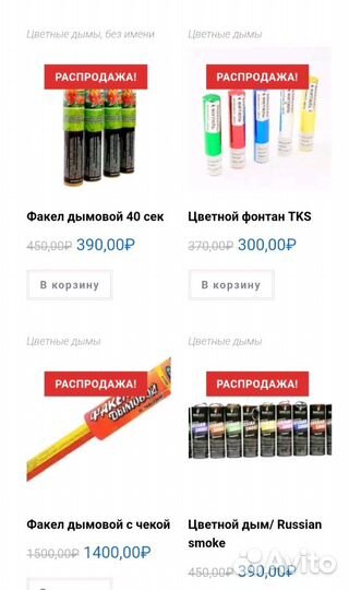 Цветные дымы, фаера, смываемая краска