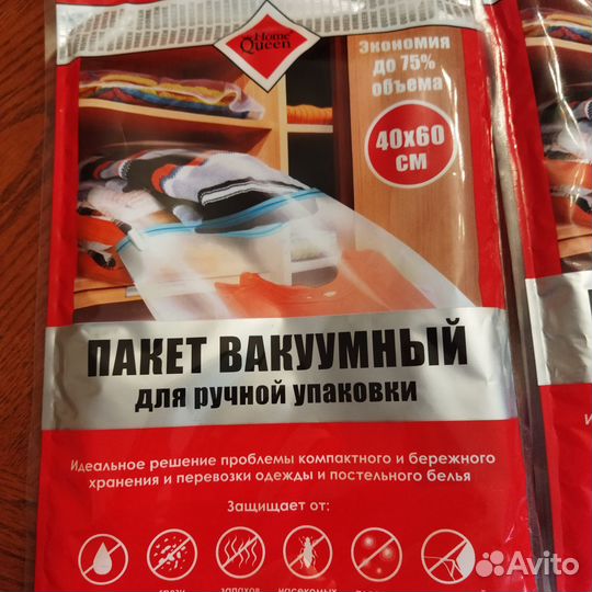 Пакт вакуумный для ручной упаковки 40х60 см