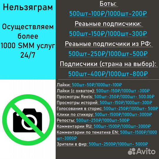 Накрутка подписчиков и лайков в соц.сети