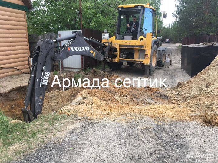 Септик
