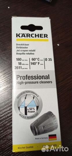 Грязевая фреза karcher