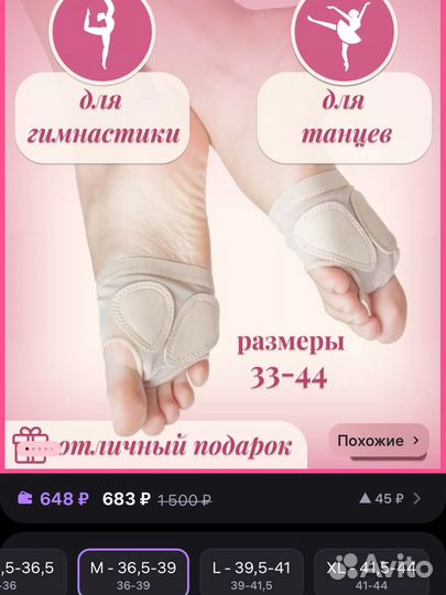 Полупальцы для гимнастики новые