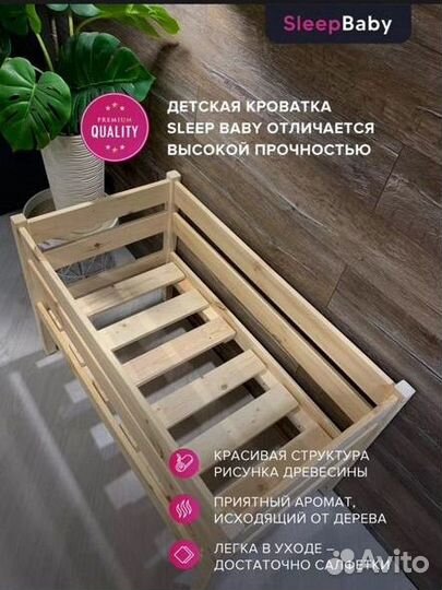 Приставная кроватка для новорожденных