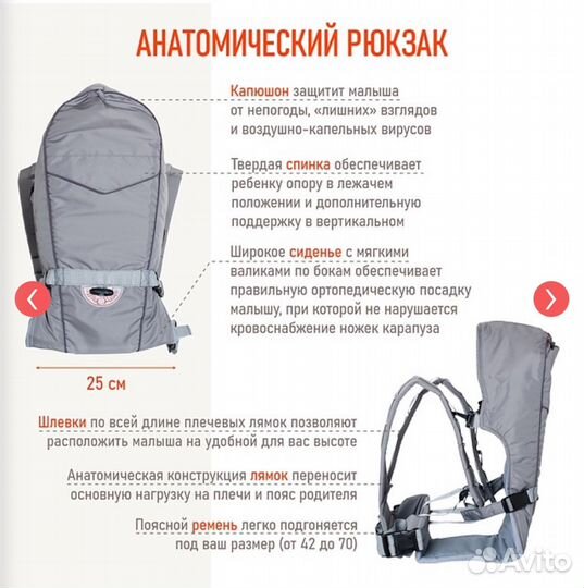 Рюкзак-кенгуру «BabyActive Simple»