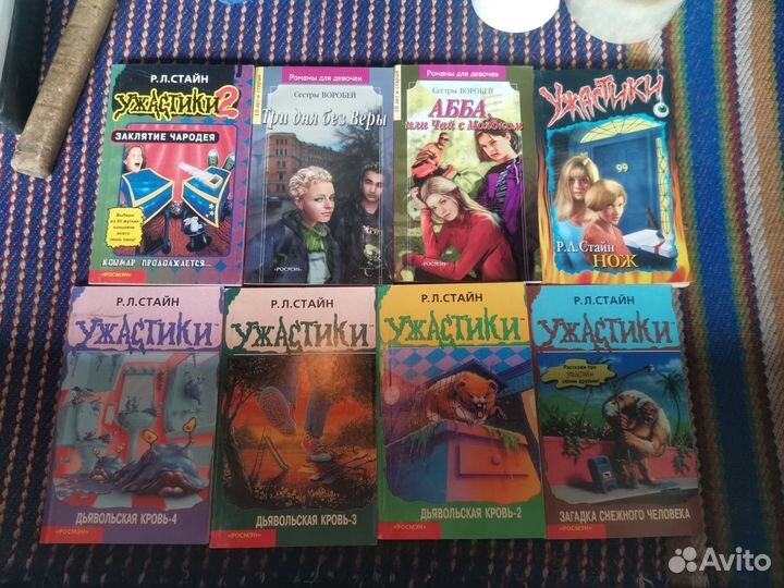 Детские книги, ужастики