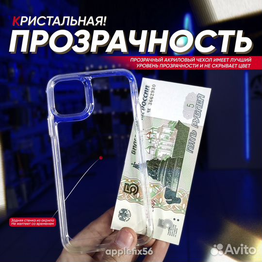 Противоударный чехол на iPhone прозрачный акрил