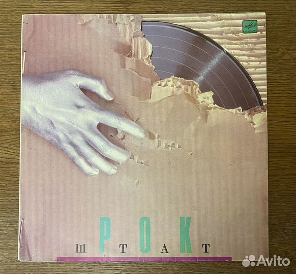 Группа Рок Штат 1989г