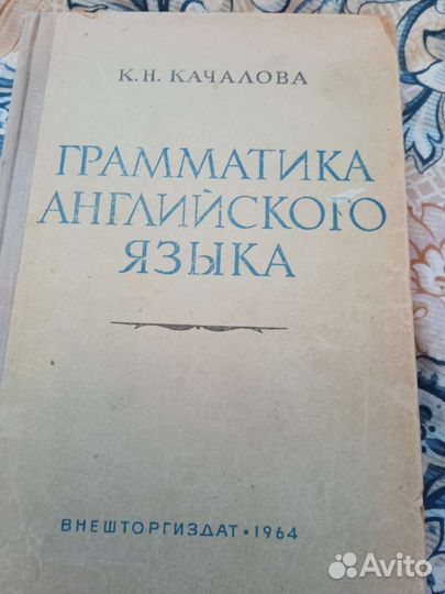 Грамматика английского языка