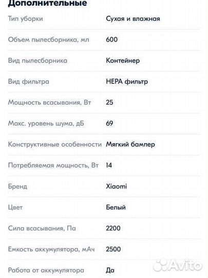 Робот пылесос xiaomi