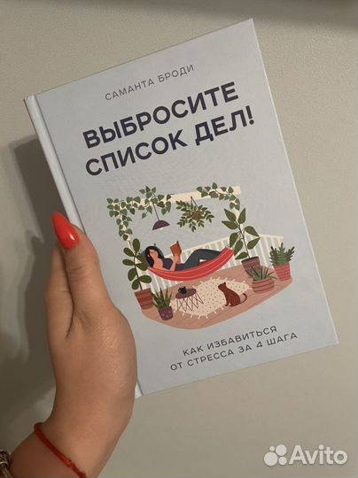 Книги психология/саморазвитие