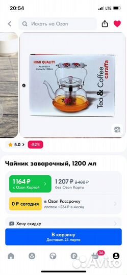 Чайник стеклянный заварочный 1.2 л, маки