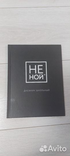 Дневник школьный