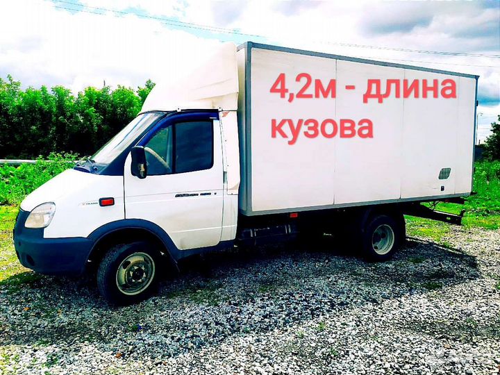 Грузоперевозки, грузчики, переезды, газели