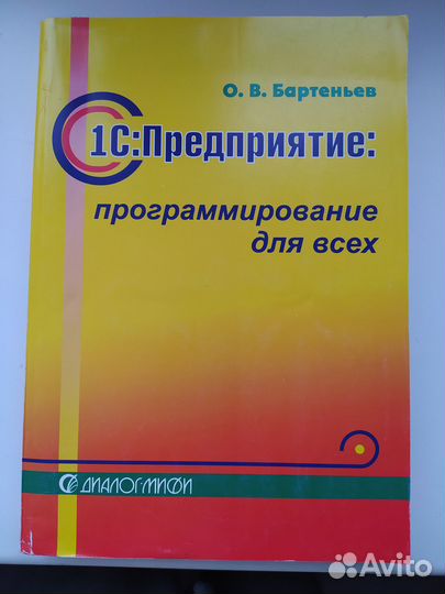 1С книги разные