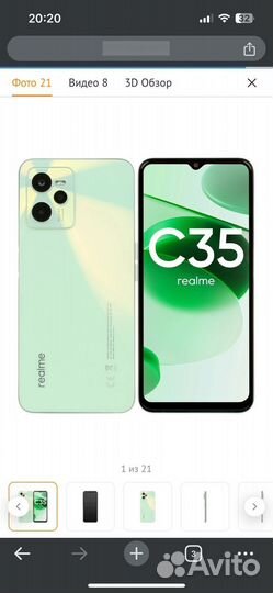 realme C35, 4/128 ГБ