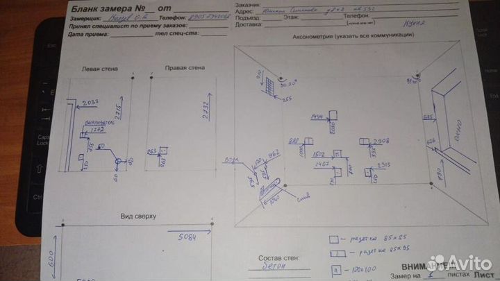 Замерщик мебели, обмер помещений