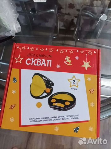 Сквап, игра с мячом