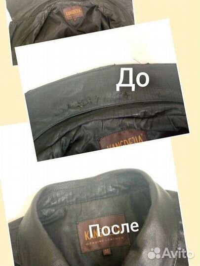 Мастерская по ремонту одежды, обуви, кожгалантереи