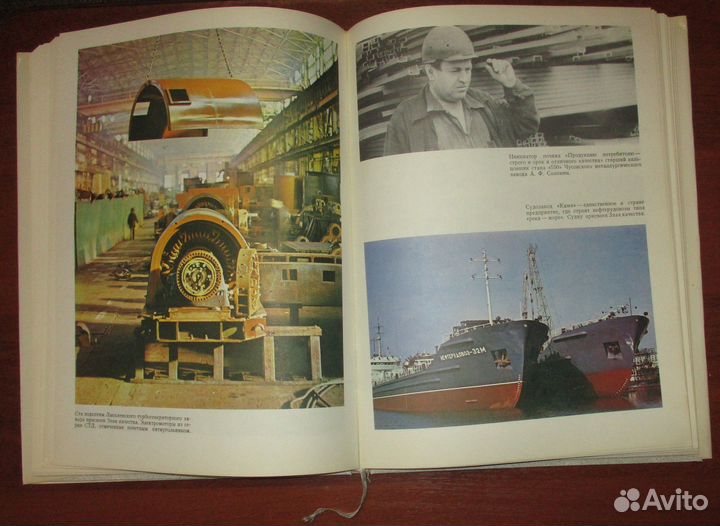 Пермская область - xxvi съезду кпсс. Фотоальбом. П