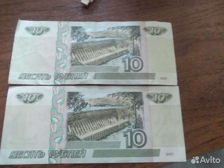 Десятки бумажные 1997г. И пятерки бумажные 1997г