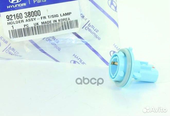 Патрон автолампы 9216038000 Hyundai-KIA