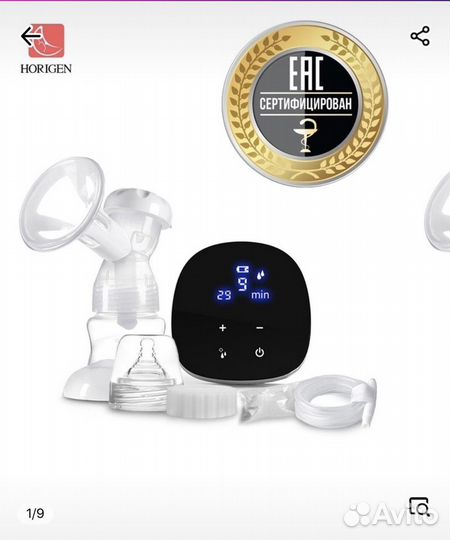 Horigen / Молокоотсос электрический