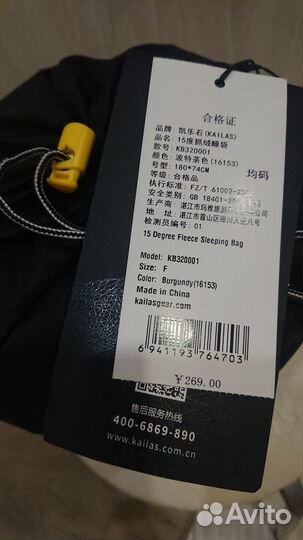 Флисовый спальник (одеяло) Kailas