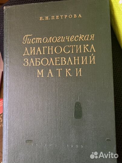 Медицинская литература