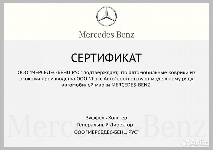 3D Коврики Mercedes Салон Багажник Экокожа