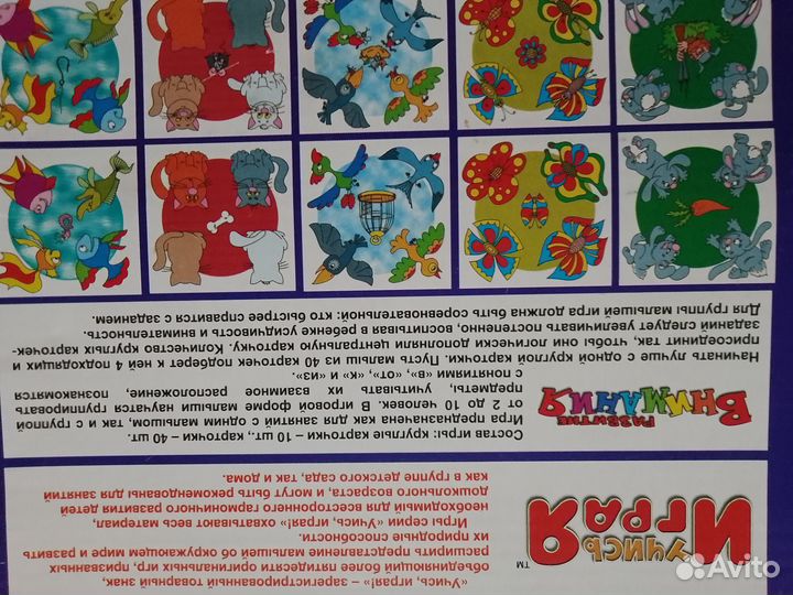 Игра для развития внимания