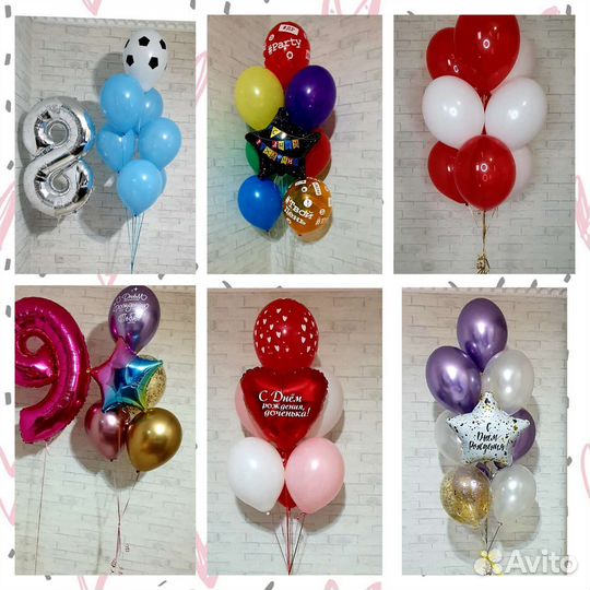 Воздушные шары