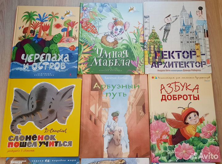 Детские книги