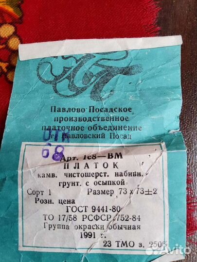 Платок женский шерсть