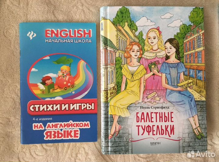 Детские книги