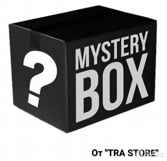 Mystery box