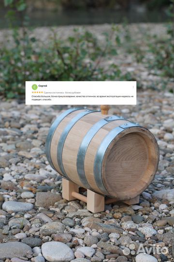 Дубовая бочка 5 литров, авито доставка