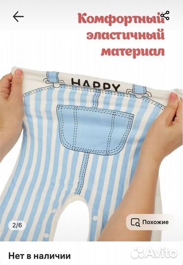 Боди песочник 74-80 новый