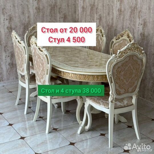 Столы и стулья новые Обеденная группа стол стулья