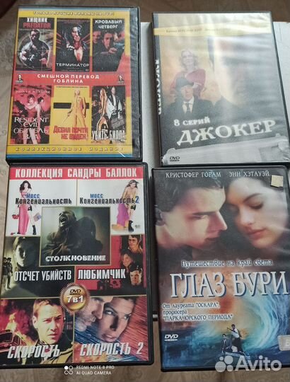 Двд диски фильмы сборники