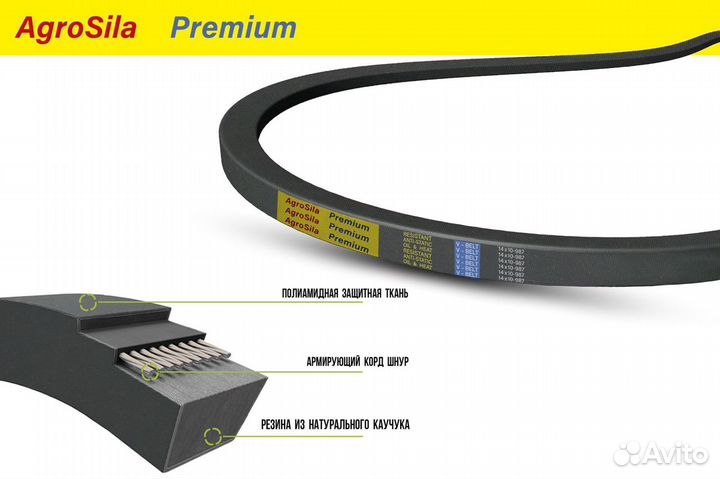 Ремень вентиляторный 950 11x10 AgroSila Premium