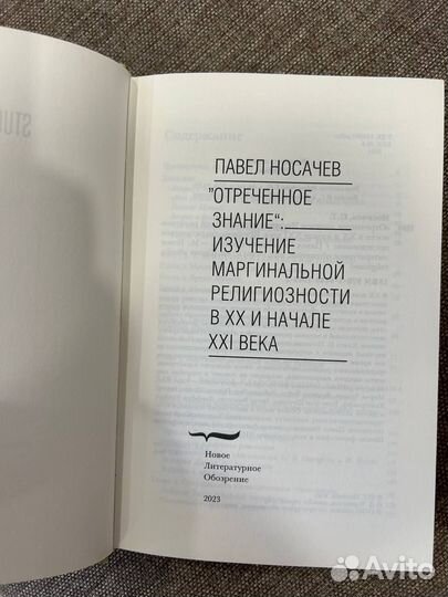 Носачёв павелкомплект из двух книг