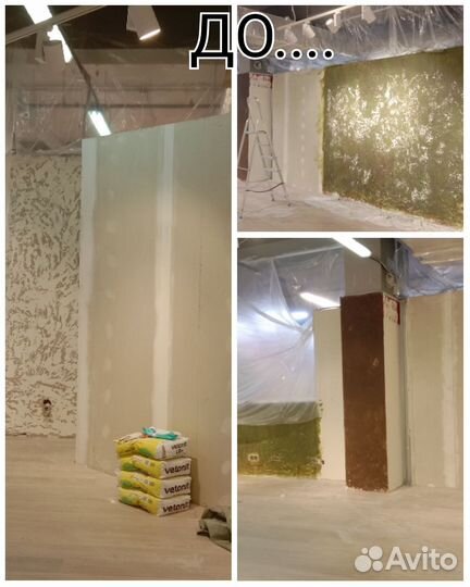 Подсобник,штукатур, маляр