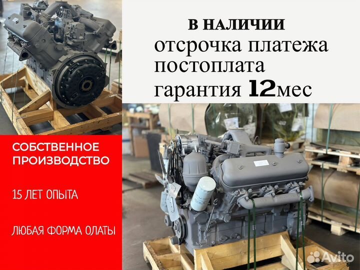 Двигатель ямз 236М2