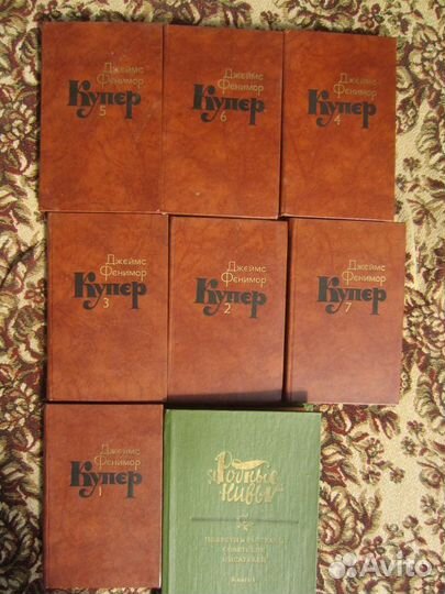 Д.Ф. Купер. Избранные сочинения в 9 томах. Том 1