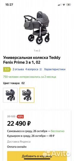Коляска 3в1 teddi phenix praim
