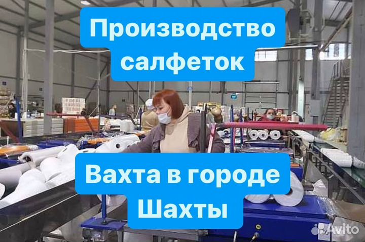 Разнорабочие вахтой. Оплатим дорогу