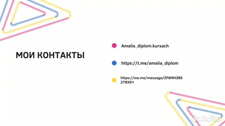 Курсовая диплом диссертация практика вкр