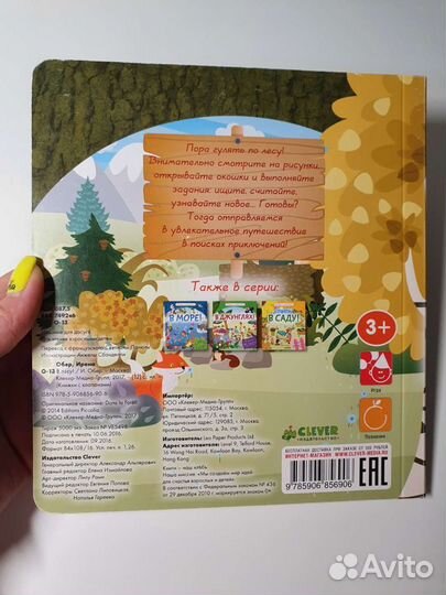 Детские книги Clever