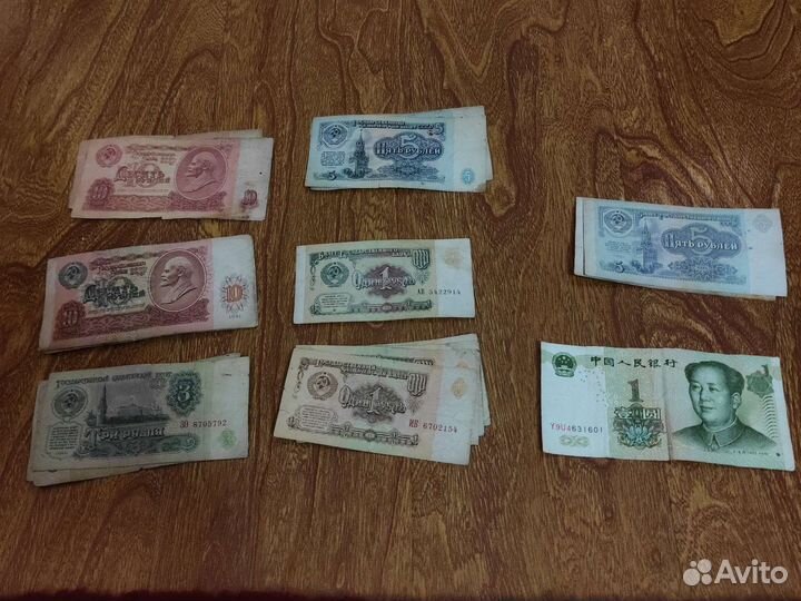 Банкноты СССР